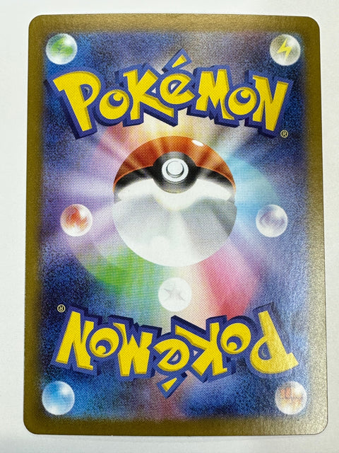 LP Solosis (Master Ball Reverse Holo) C 040/086 SV11B Black Bolt - Pokemon Japanese