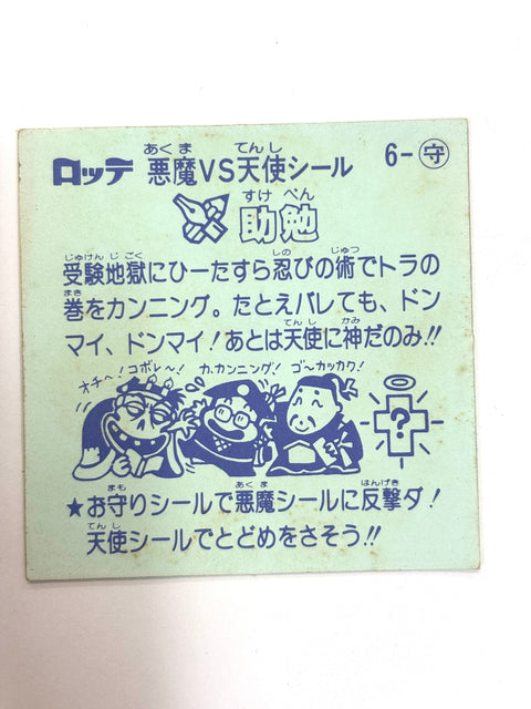 Lotte Bikkuriman Akuma VS Tenshi Sticker Sukeben JAPAN