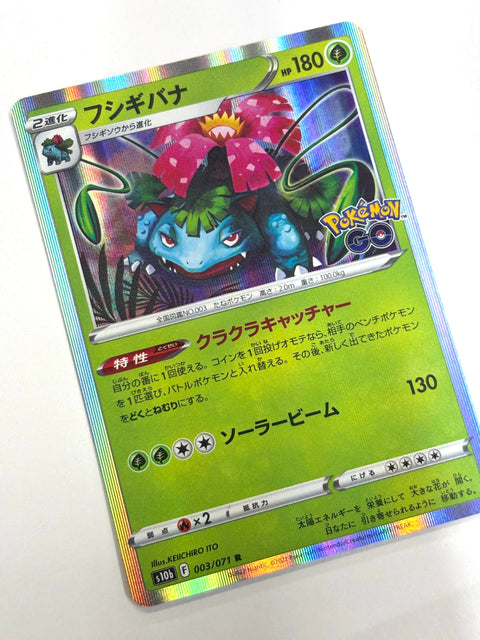 LP Pokemon Card Venusaur 003/071 JAPAN