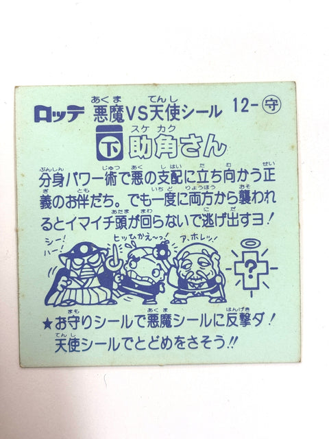 Lotte Bikkuriman Akuma VS Tenshi Sticker Momotaro Tenshi JAPAN