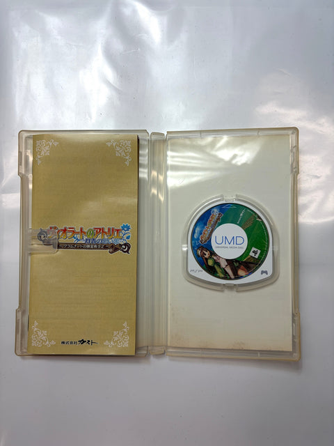 ヴィオラートのアトリエ ~グラムナートの錬金術士2~ 群青の思い出(通常版) - PSP
