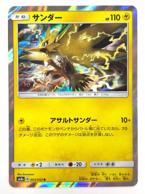 LP Pokemon Card Zapdos 003/052 JAPAN