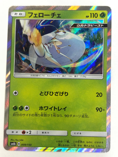 MP Pokemon Card Pheromosa 009/150 Holo sm8b Japan