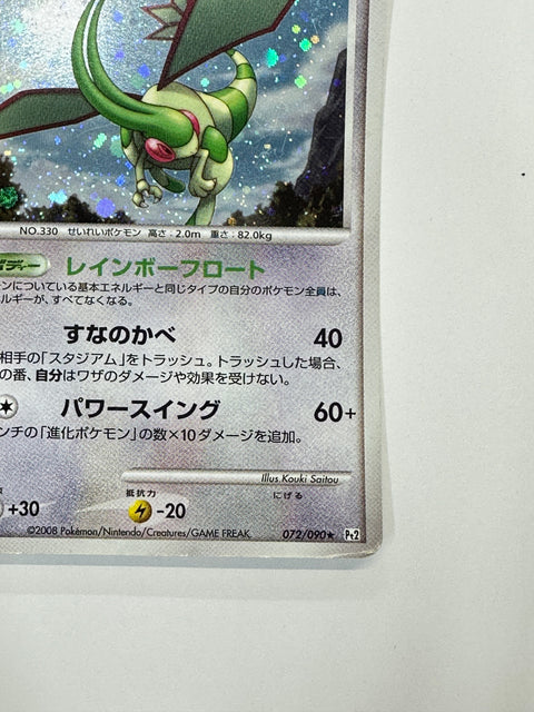 MP Pokemon Card Flygon 072/090 Holo Pt2: Bonds to the End of Time  JAPAN