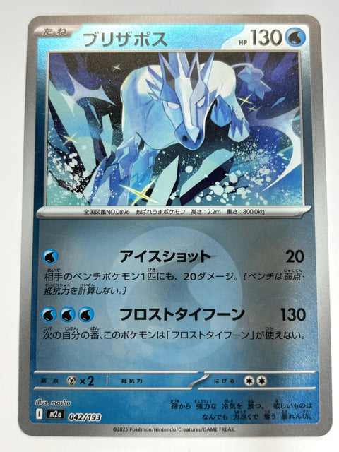 Pokemon Card Glastrier Mirror 042/193 M2a MEGA Dream ex JAPAN