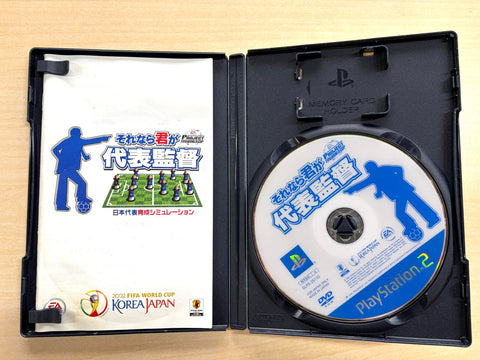 PROJECT FIFA WORLD CUP(TM) それなら君が代表監督