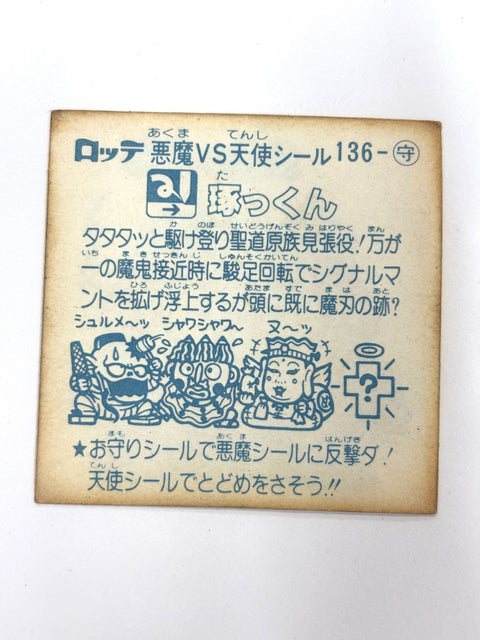 Lotte Bikkuriman Akuma VS Tenshi Sticker Takkuun JAPAN