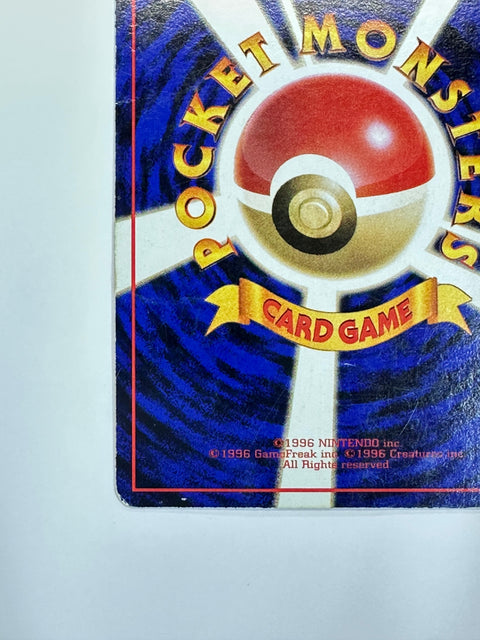 HP Pokemon Card Snorlax No.143 Glossy Vending Series Old Back Vintage Japan