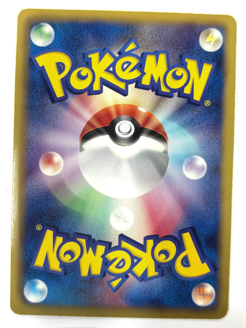 MP Pokemon Card Servine 002/037 (Bottom Right Card 18) JAPAN