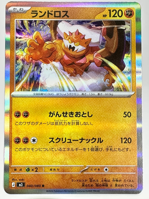 Landorus R 040/080 M3 Munix Zero Pokémon Card Japan