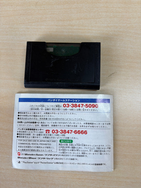 デジタルパートナー WS 【ワンダースワン】
