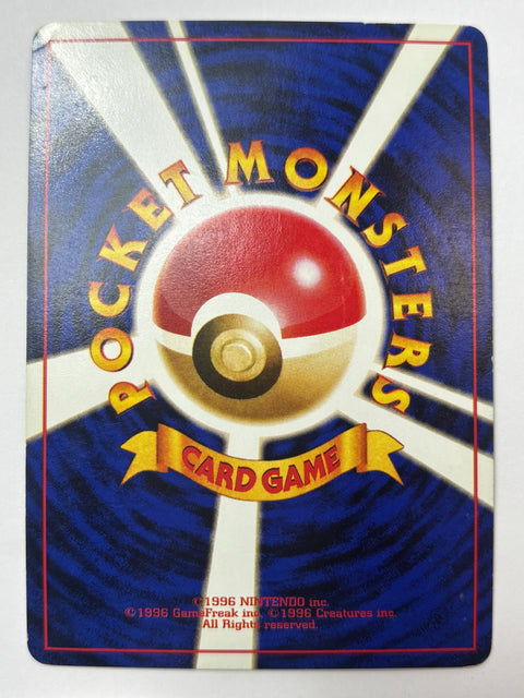 MP Pokemon Card Dark Vileplume R No.045 LV29 HP60 HOLO OLDBACK JAPAN