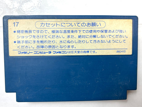 Millipede Kyodai Konchu no Gyakushu Famicom Nintendo NES Japan HAL Arcade Shooter