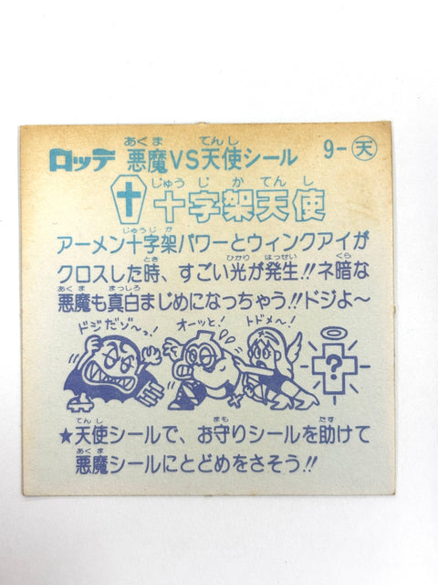 Lotte Bikkuriman Akuma VS Tenshi Sticker Juujika Tenshi Cross Angel JAPAN