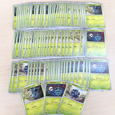 ポケモンカード　クヌギダマ　100枚セット