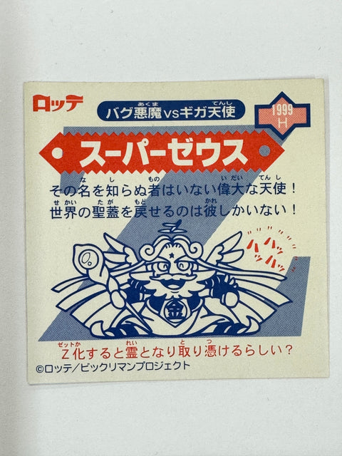 Bikkuriman Bug Akuma vs Giga Tenshi Super Zeus 1999H Vintage Sticker Japan