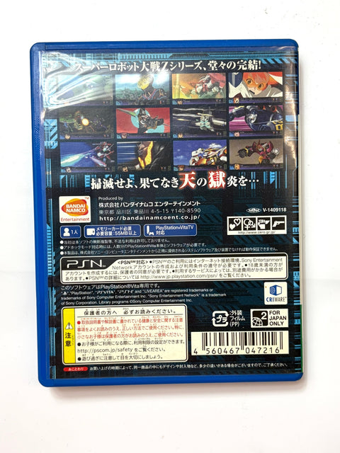 第3次スーパーロボット大戦Z 天獄篇 - PS Vita