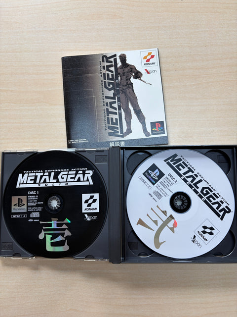 メタルギア ソリッド