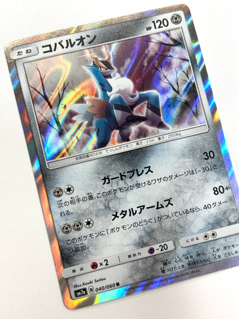 LP Pokemon Card Cobalion 040/060 JAPAN