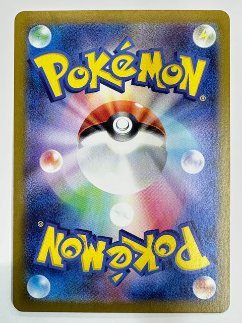 LP Shiny Natu S 256/190 SV4a Shiny Treasure ex - Pokemon Card Japanese